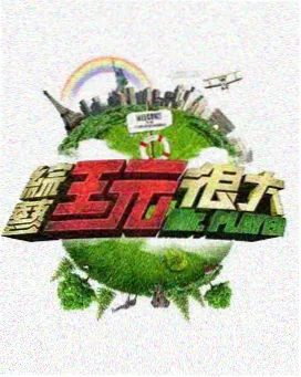特命战队剧场版 红战士档案
